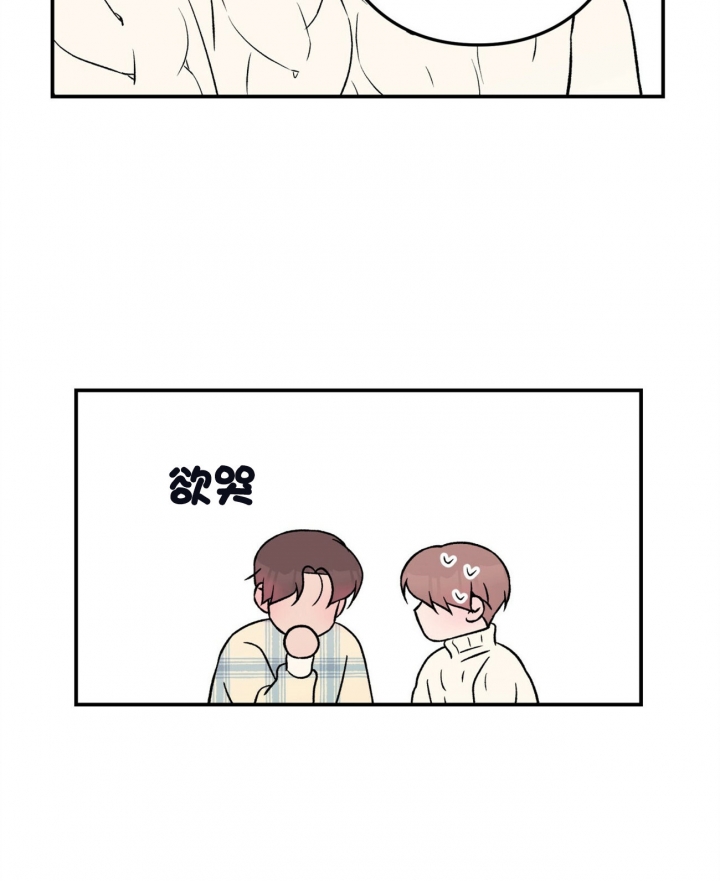 《翻转(I II季)》第74话 第2页