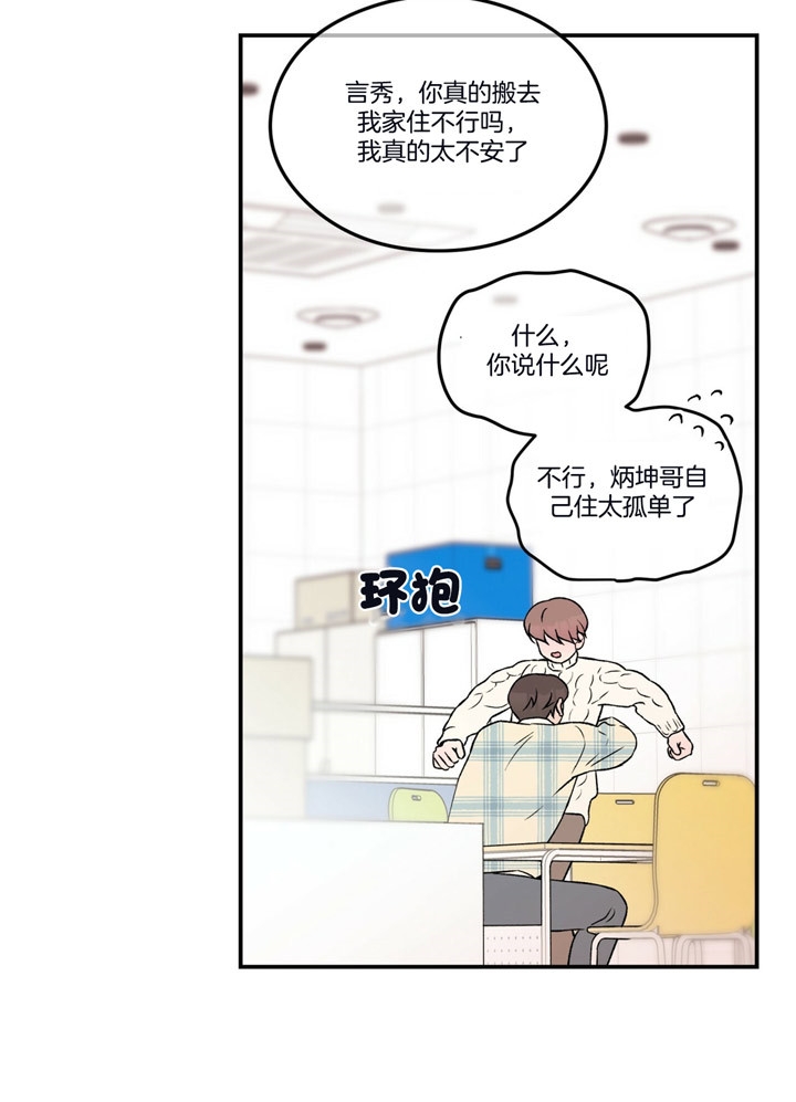 《翻转(I II季)》第74话 第30页