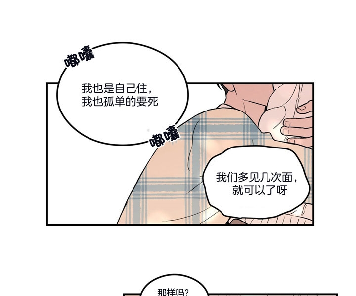 《翻转(I II季)》第74话 第31页