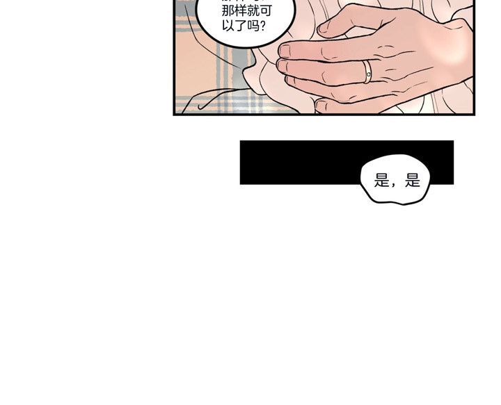 《翻转(I II季)》第74话 第32页