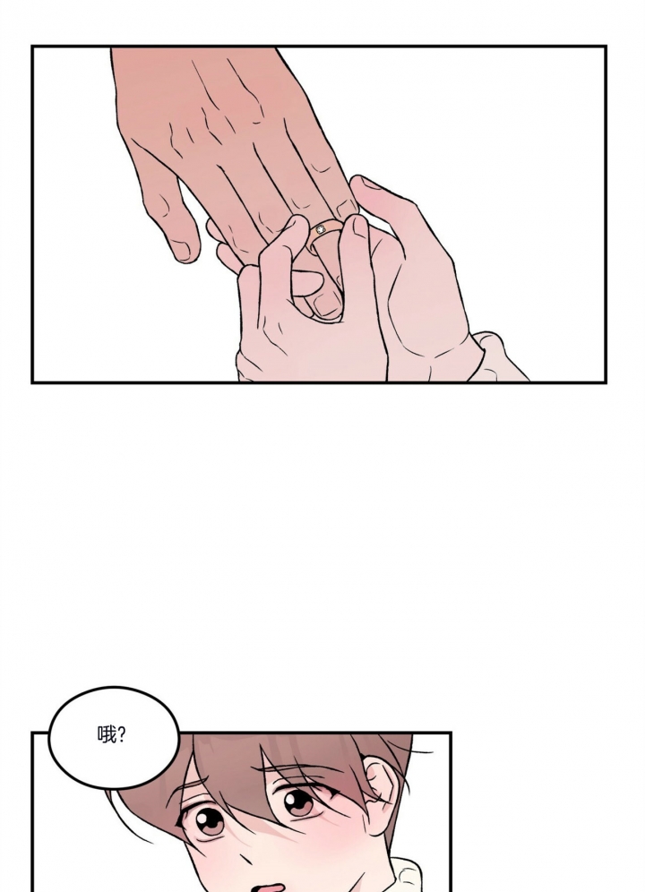 《翻转(I II季)》第74话 第5页