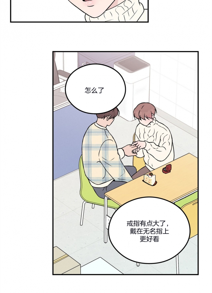 《翻转(I II季)》第74话 第6页