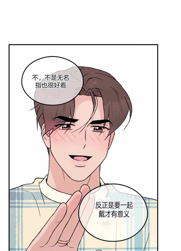 《翻转(I II季)》第74话 第7页
