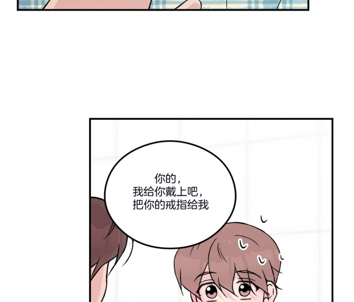 《翻转(I II季)》第74话 第8页