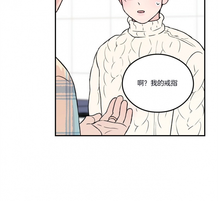 《翻转(I II季)》第74话 第9页