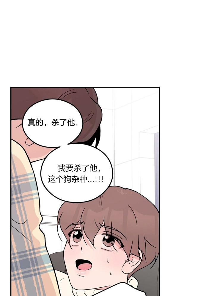 《翻转(I II季)》第72话 第15页