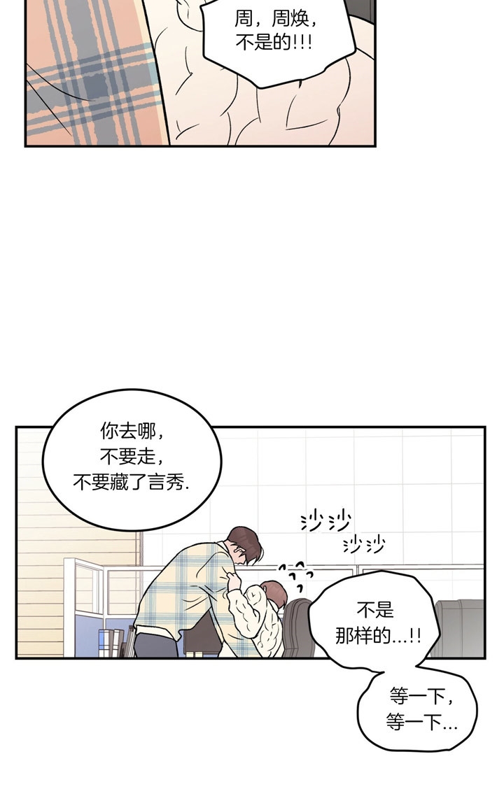 《翻转(I II季)》第72话 第16页
