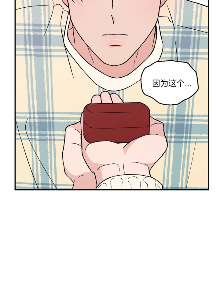 《翻转(I II季)》第72话 第18页