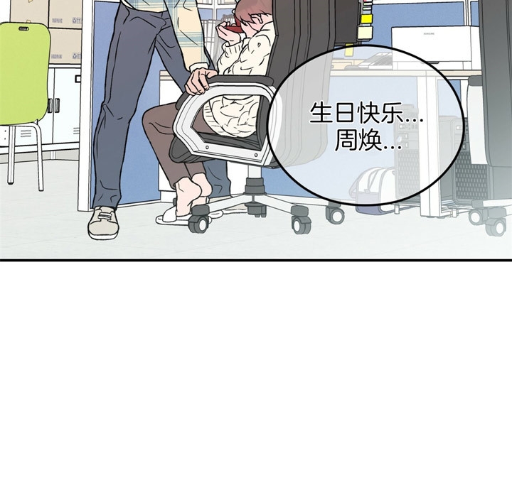 《翻转(I II季)》第72话 第23页