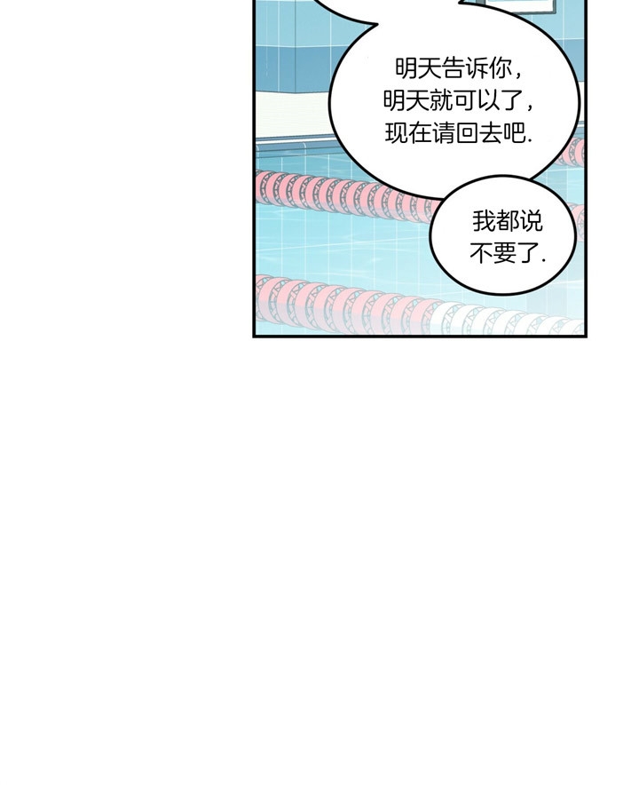 《翻转(I II季)》第72话 第3页
