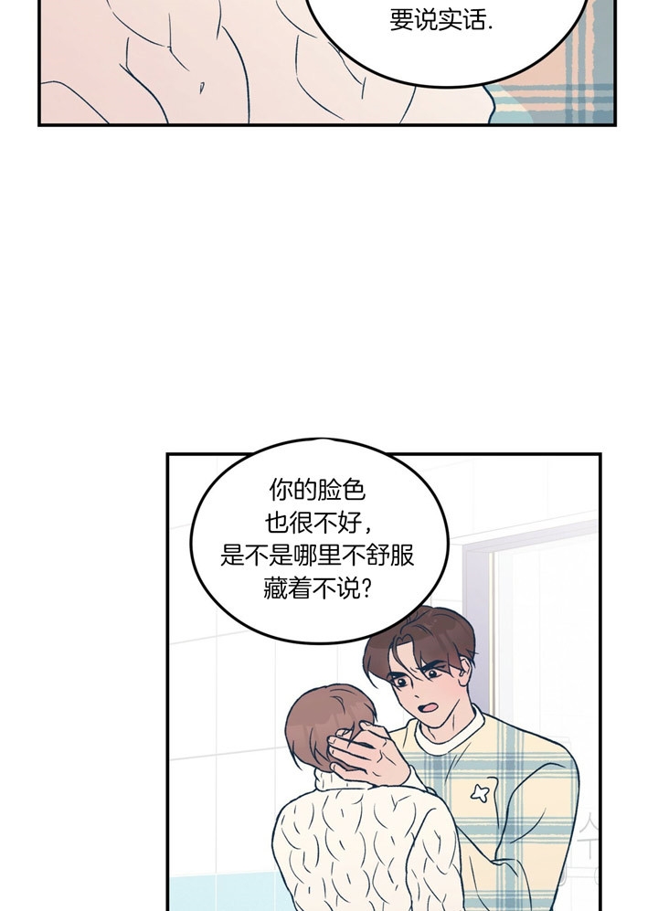 《翻转(I II季)》第72话 第5页