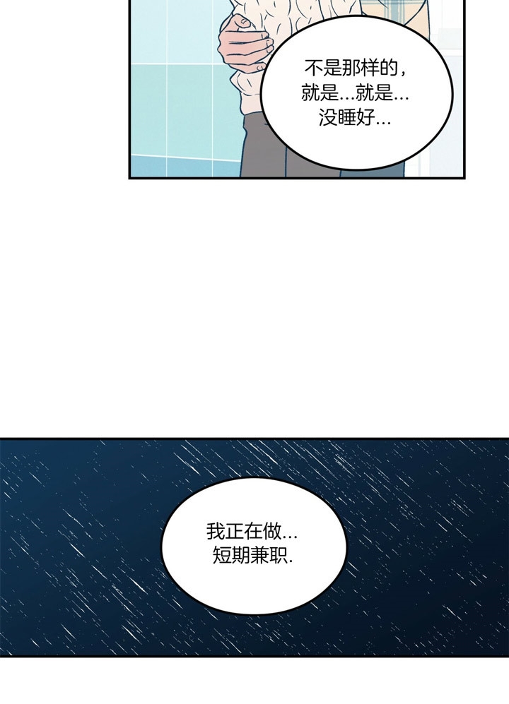 《翻转(I II季)》第72话 第6页