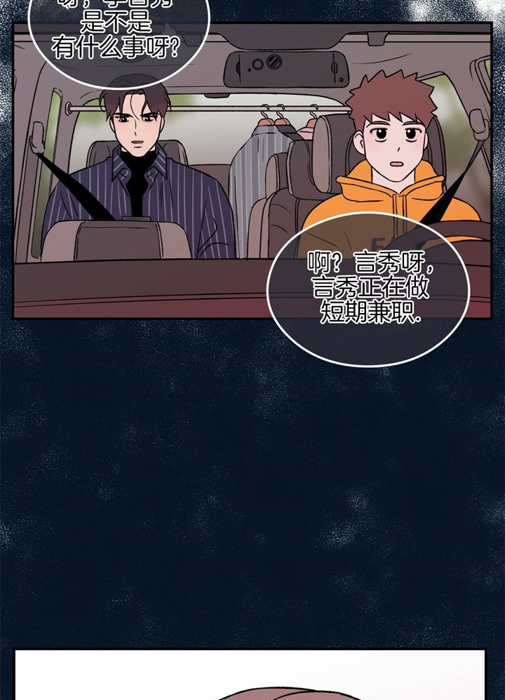 《翻转(I II季)》第72话 第9页