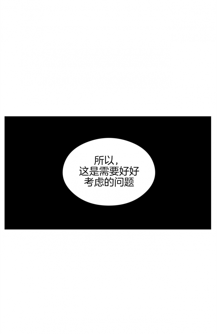 《翻转(I II季)》第78话 第10页