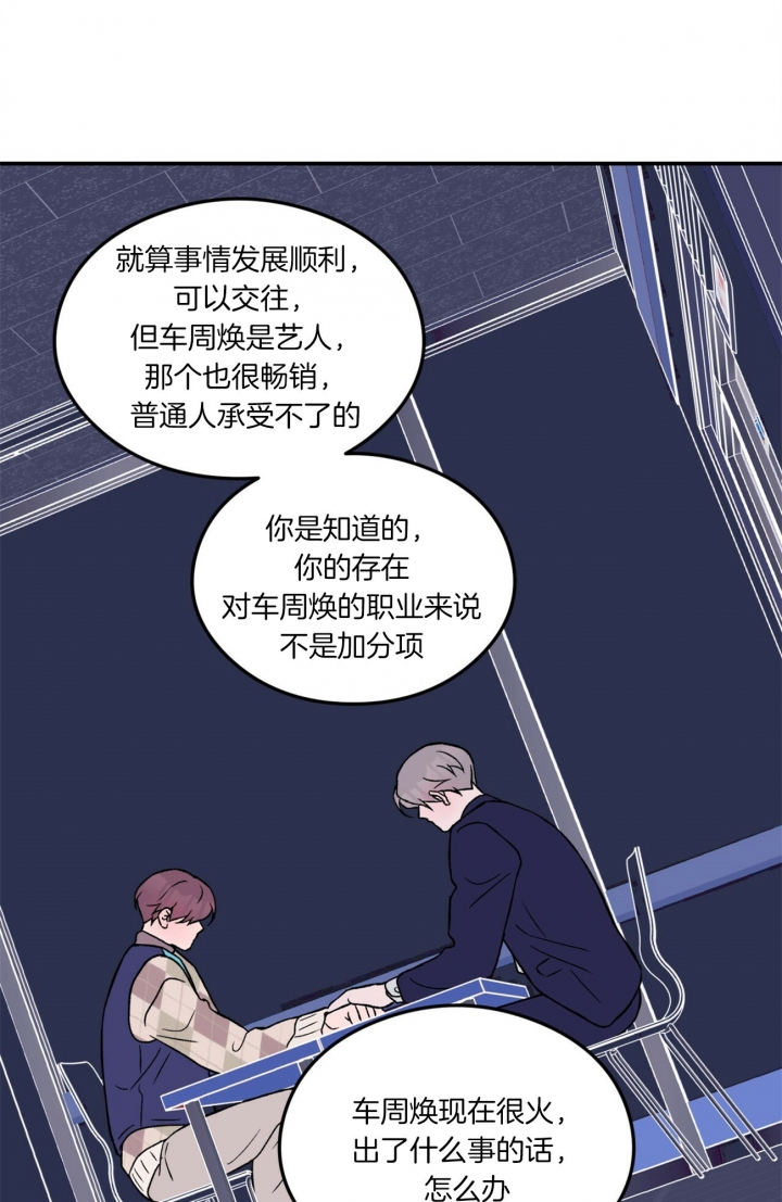 《翻转(I II季)》第78话 第11页