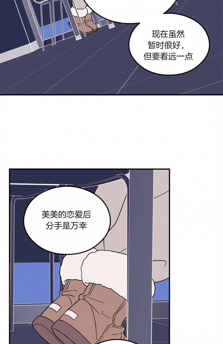 《翻转(I II季)》第78话 第12页