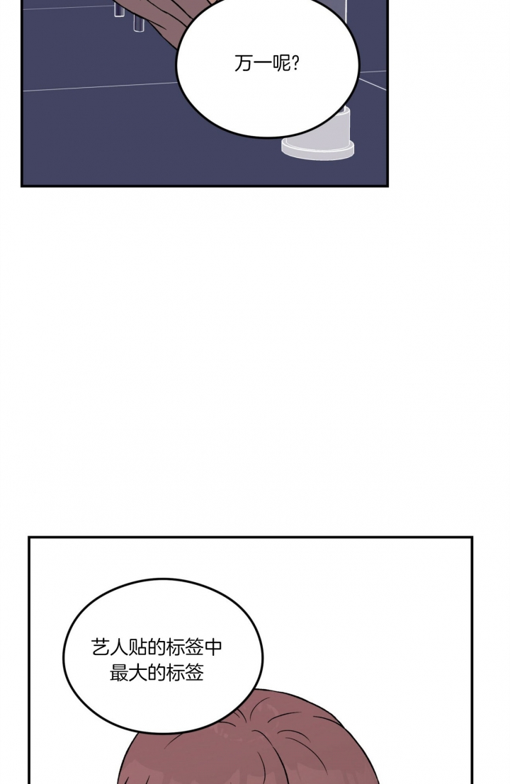 《翻转(I II季)》第78话 第13页