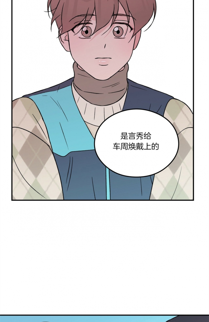 《翻转(I II季)》第78话 第14页