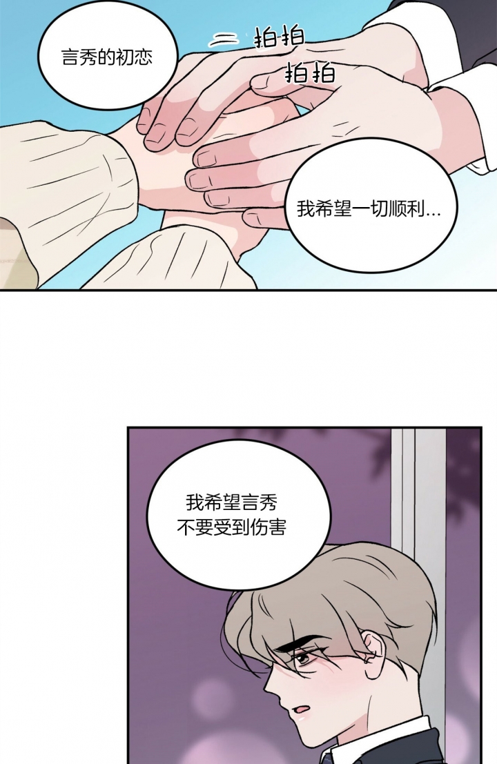 《翻转(I II季)》第78话 第15页