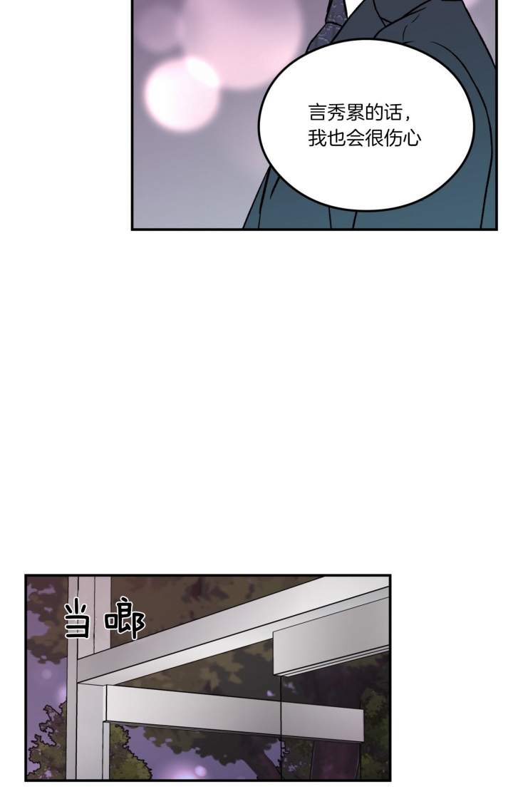 《翻转(I II季)》第78话 第16页