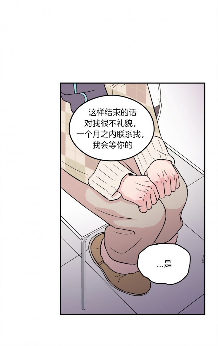 《翻转(I II季)》第78话 第21页