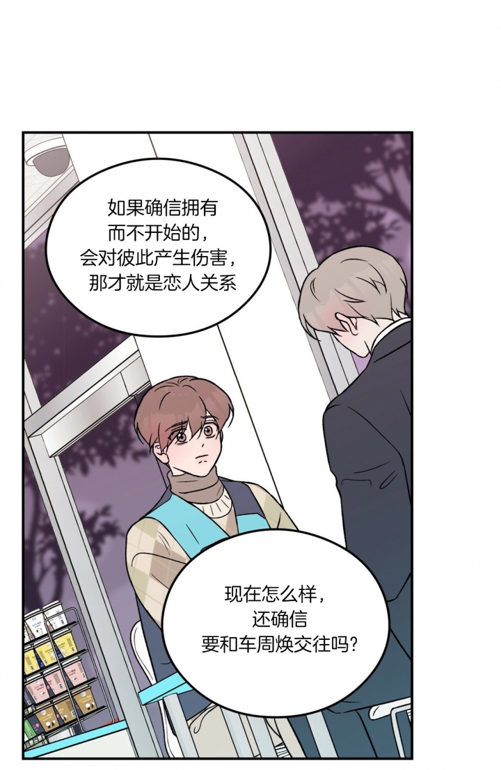 《翻转(I II季)》第78话 第2页