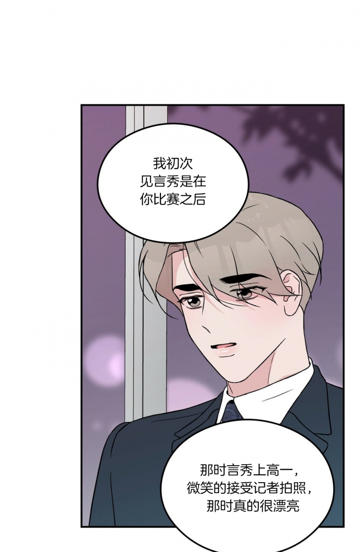 《翻转(I II季)》第78话 第6页