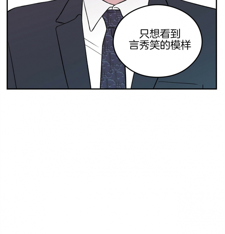 《翻转(I II季)》第78话 第8页
