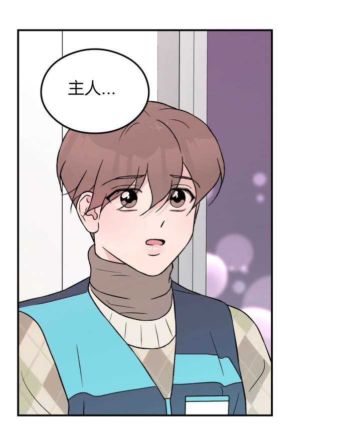 《翻转(I II季)》第78话 第9页