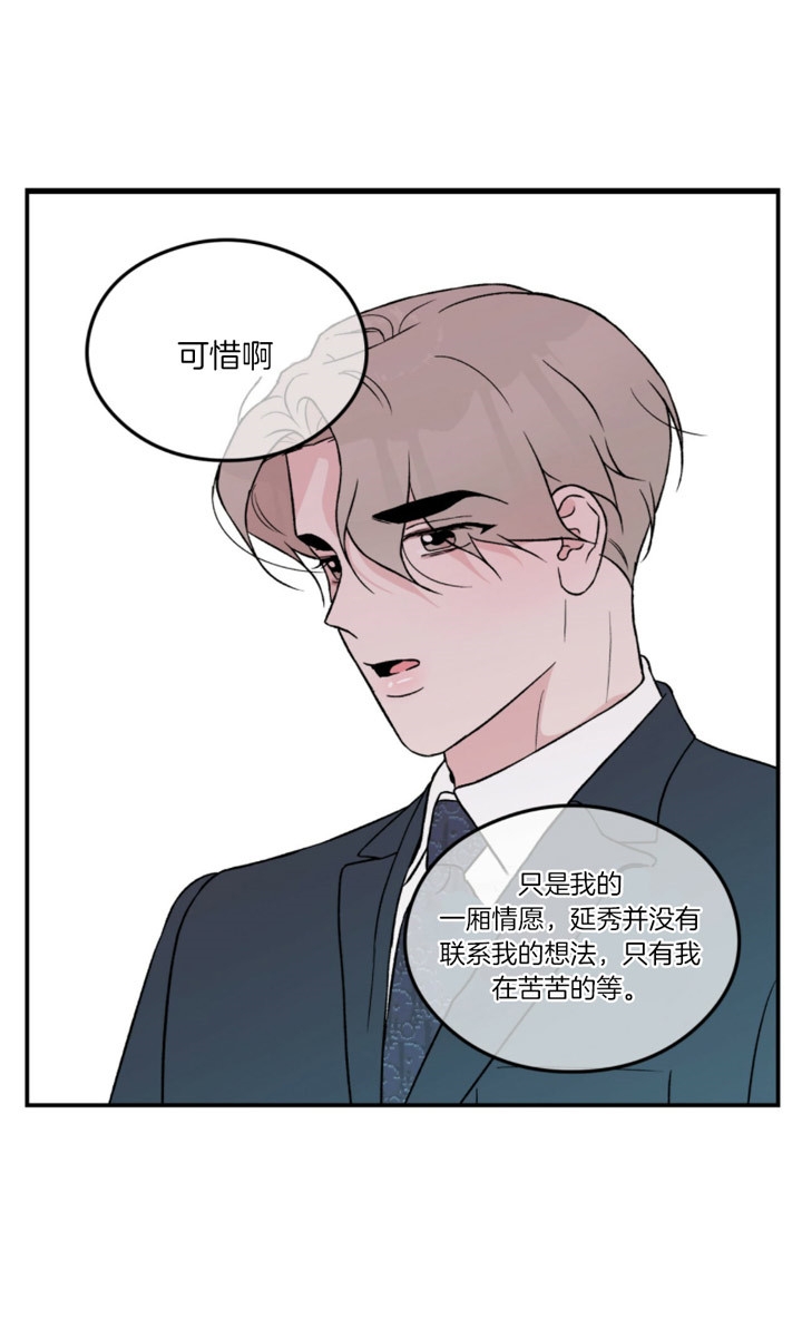 《翻转(I II季)》第76话 第10页