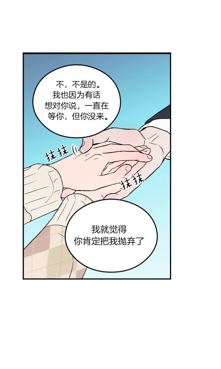 《翻转(I II季)》第76话 第11页
