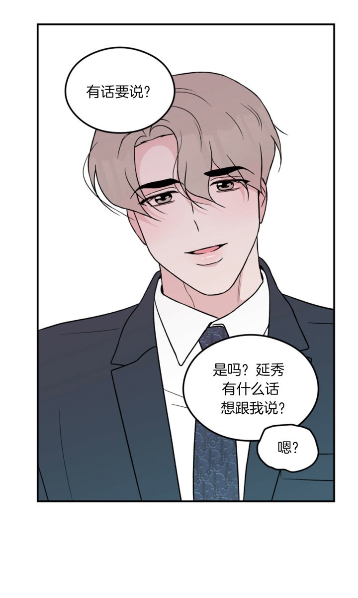《翻转(I II季)》第76话 第12页