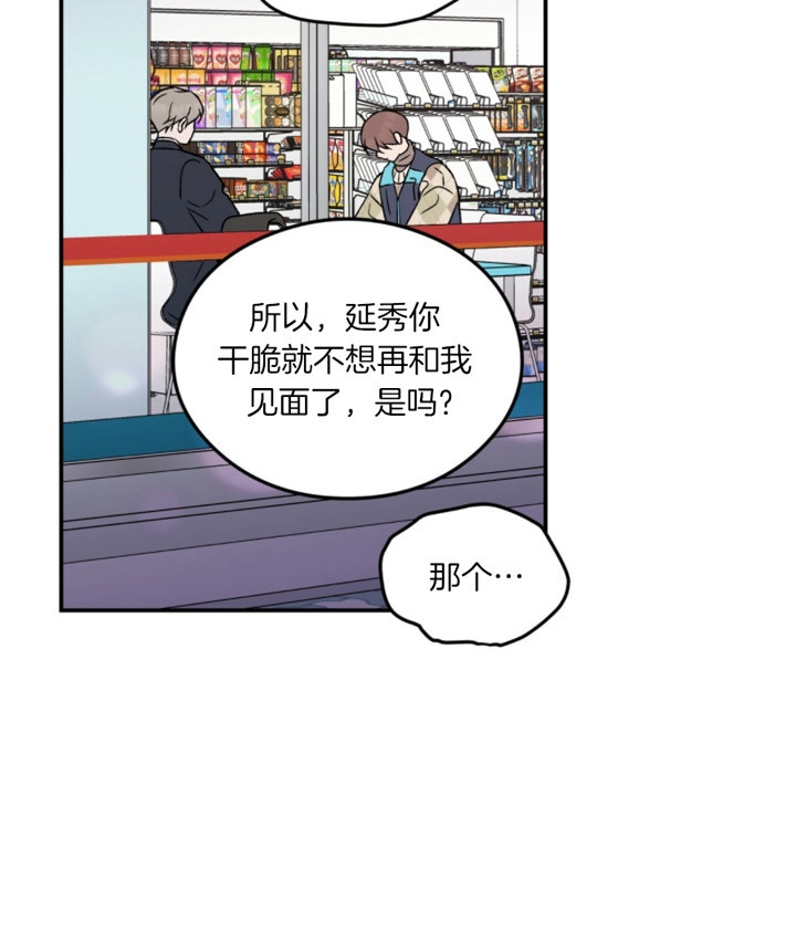 《翻转(I II季)》第76话 第15页