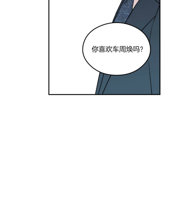 《翻转(I II季)》第76话 第17页