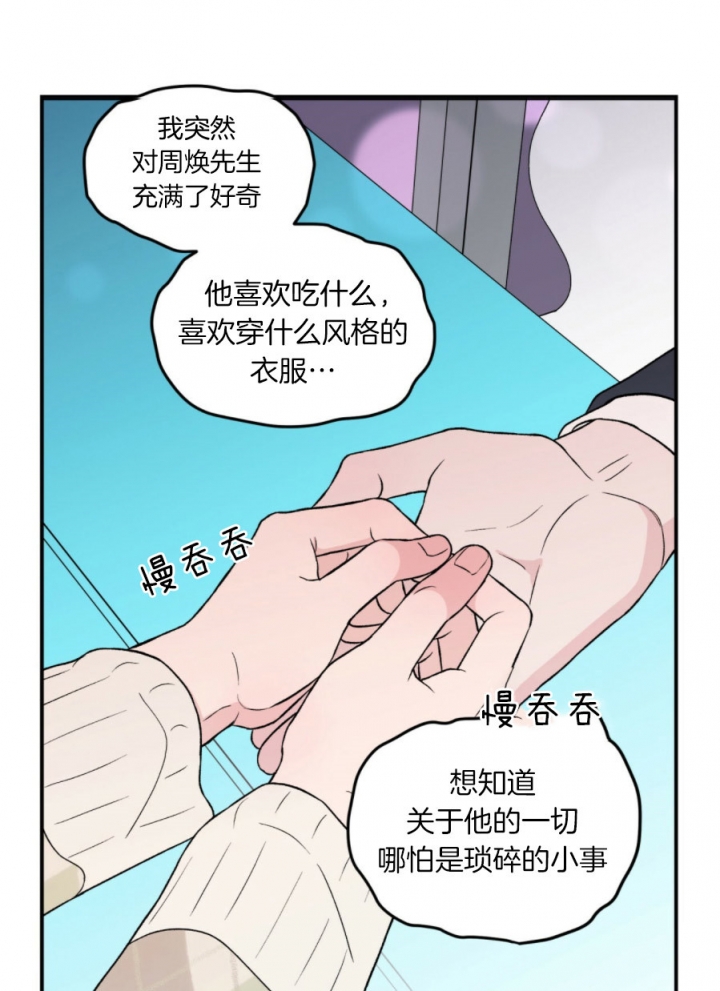 《翻转(I II季)》第76话 第18页