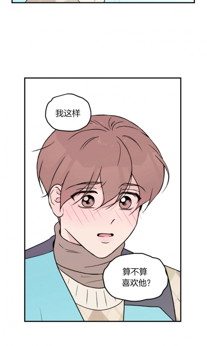 《翻转(I II季)》第76话 第19页