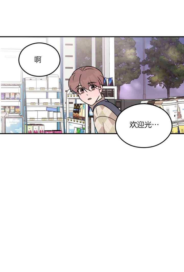 《翻转(I II季)》第76话 第1页