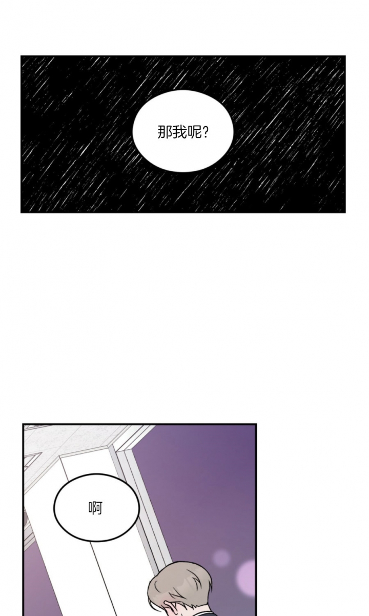 《翻转(I II季)》第76话 第21页