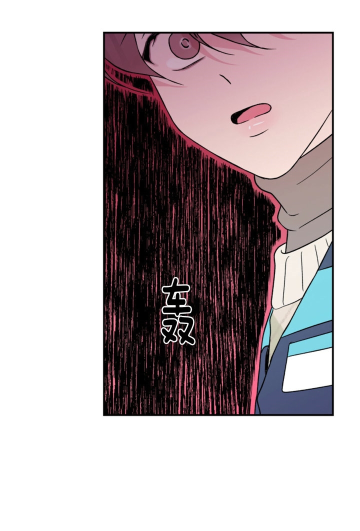 《翻转(I II季)》第76话 第2页