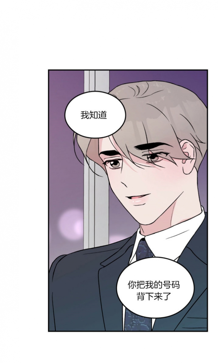《翻转(I II季)》第76话 第4页