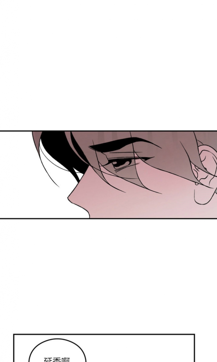《翻转(I II季)》第76话 第6页