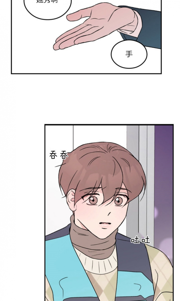 《翻转(I II季)》第76话 第7页