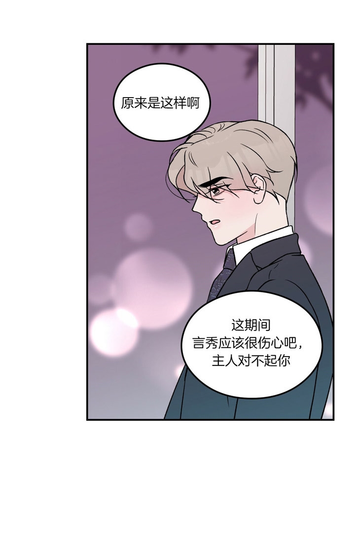 《翻转(I II季)》第77话 第13页