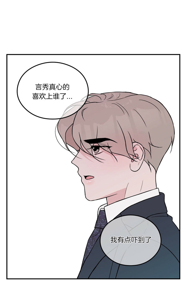 《翻转(I II季)》第77话 第14页