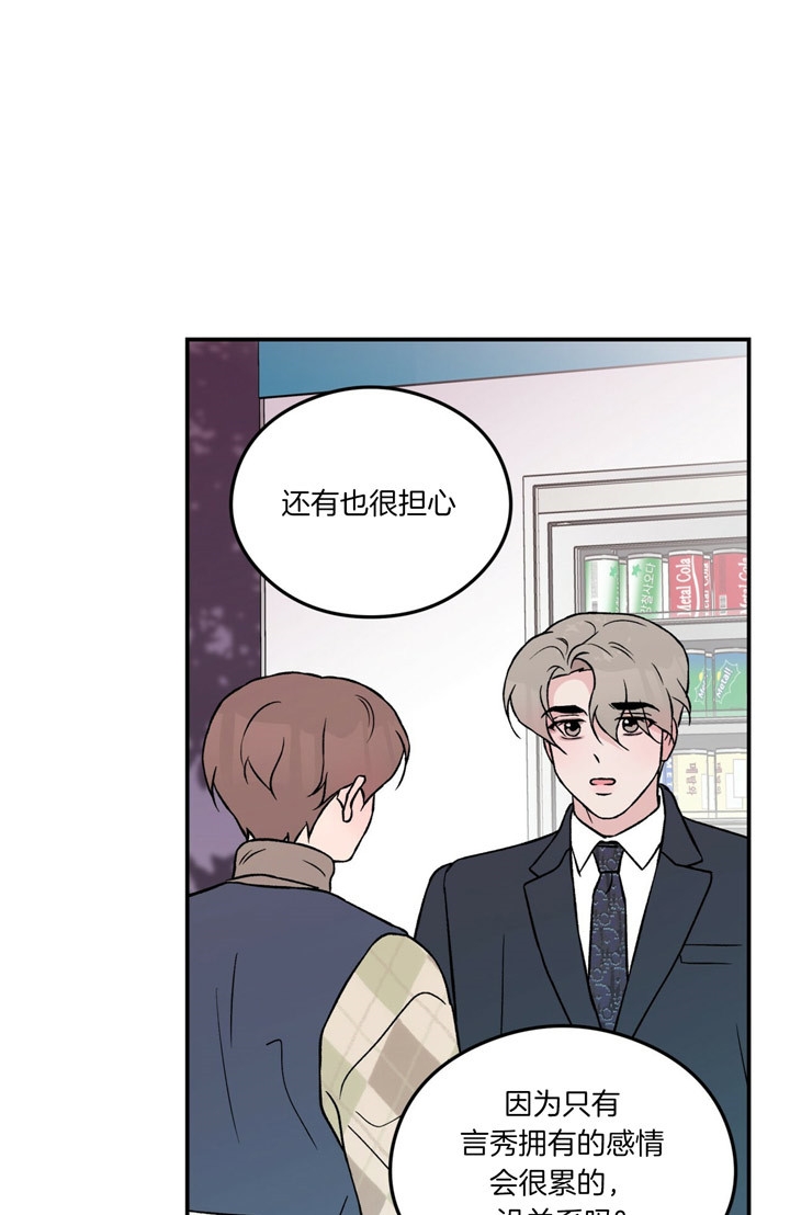 《翻转(I II季)》第77话 第15页