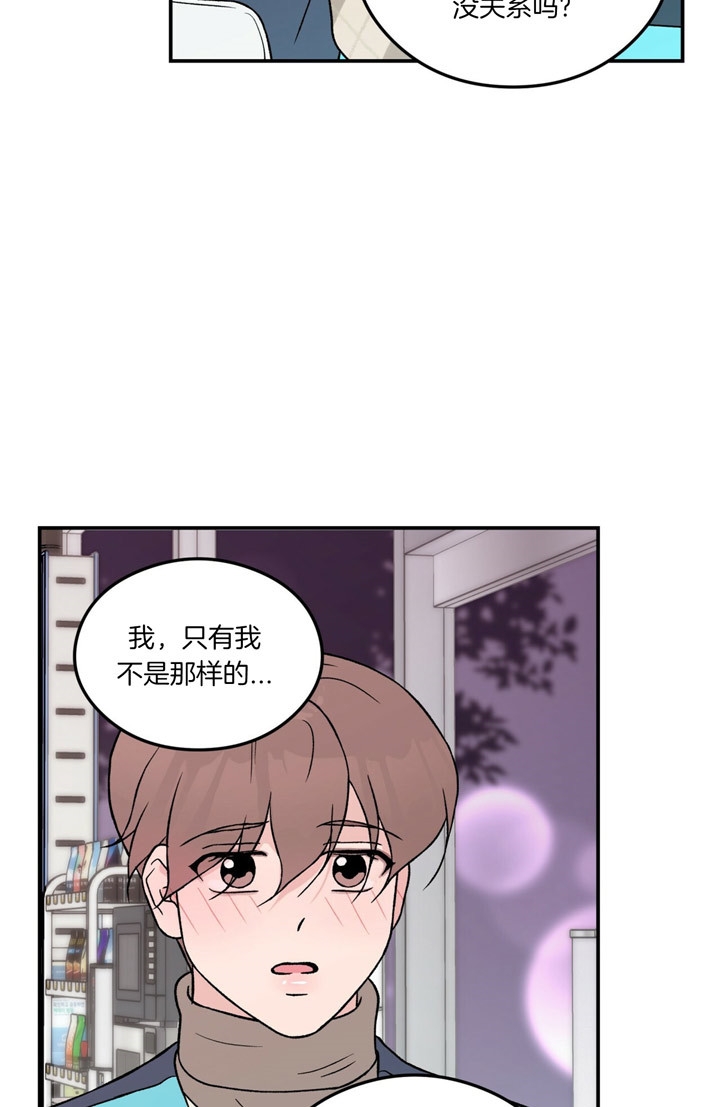 《翻转(I II季)》第77话 第16页