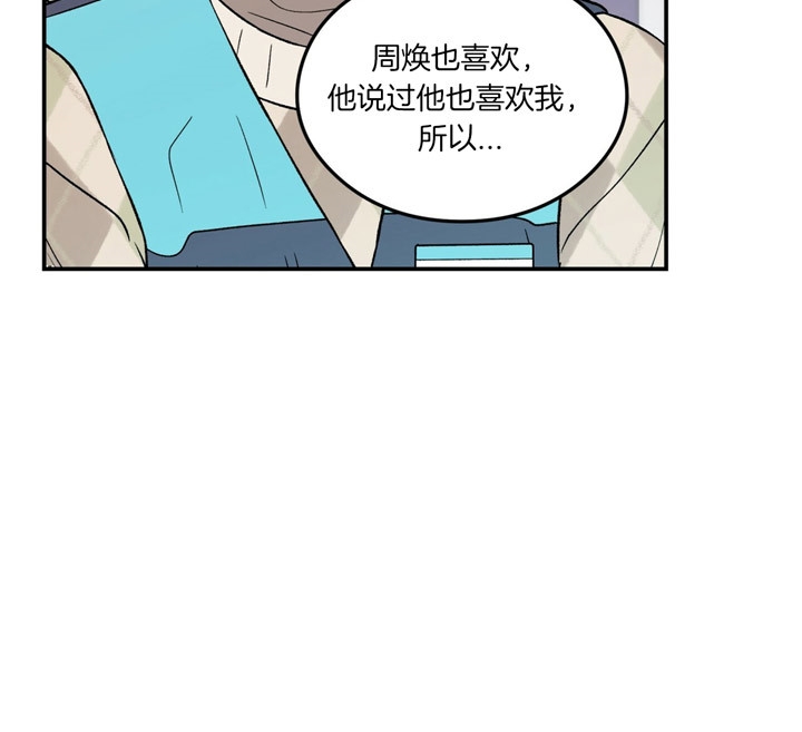 《翻转(I II季)》第77话 第17页