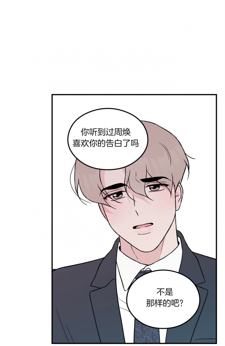 《翻转(I II季)》第77话 第19页