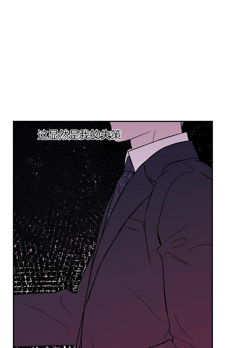 《翻转(I II季)》第77话 第1页