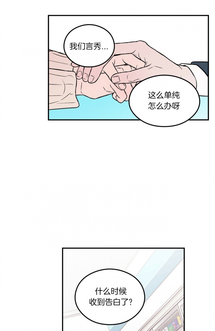 《翻转(I II季)》第77话 第21页